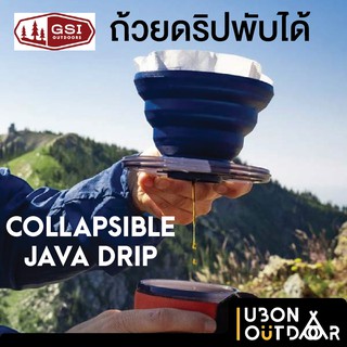 ถ้วยดริปกาแฟพับได้ GSI Java Drip หนาแค่ 3 ซม. ใช้กับกระดาษกรองเบอร์ 4