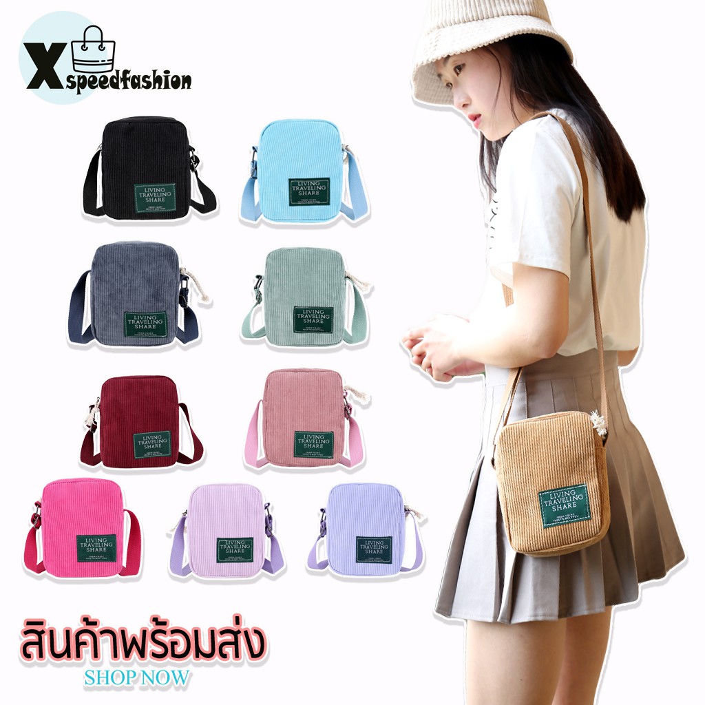 (ส่งด่วน)xspeedfashion(X232) -j2กระเป๋าผ้าสะพายข้างผ้าลูกฟูกใบเล็กขนาดกะทัดรัด