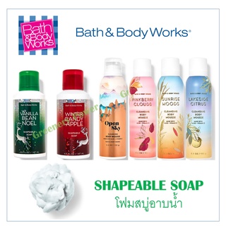 BBW SHAPEABLE SOAP Foam  Mousse โฟมสบู่อาบน้ำ  bath &amp; body works