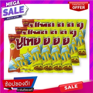 ปูไทย ขนมทอดกรอบ รสพริกไทยดำ 14 กรัม x 12 ซอง Pu Thai Crispy Snack Black Pepper Flavour 14g x 12 Bags