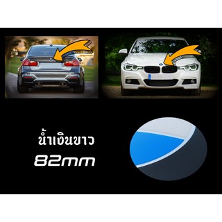 1 ชิ้น 82mm โลโก้ สำหรับ BMW ด้านหน้า/ด้านหลัง ; น้ำเงินขาว ; ดำเต็ม ; MPower ; ดำขาว ; คาร์บอน + อื่น ๆ อีกมากมาย