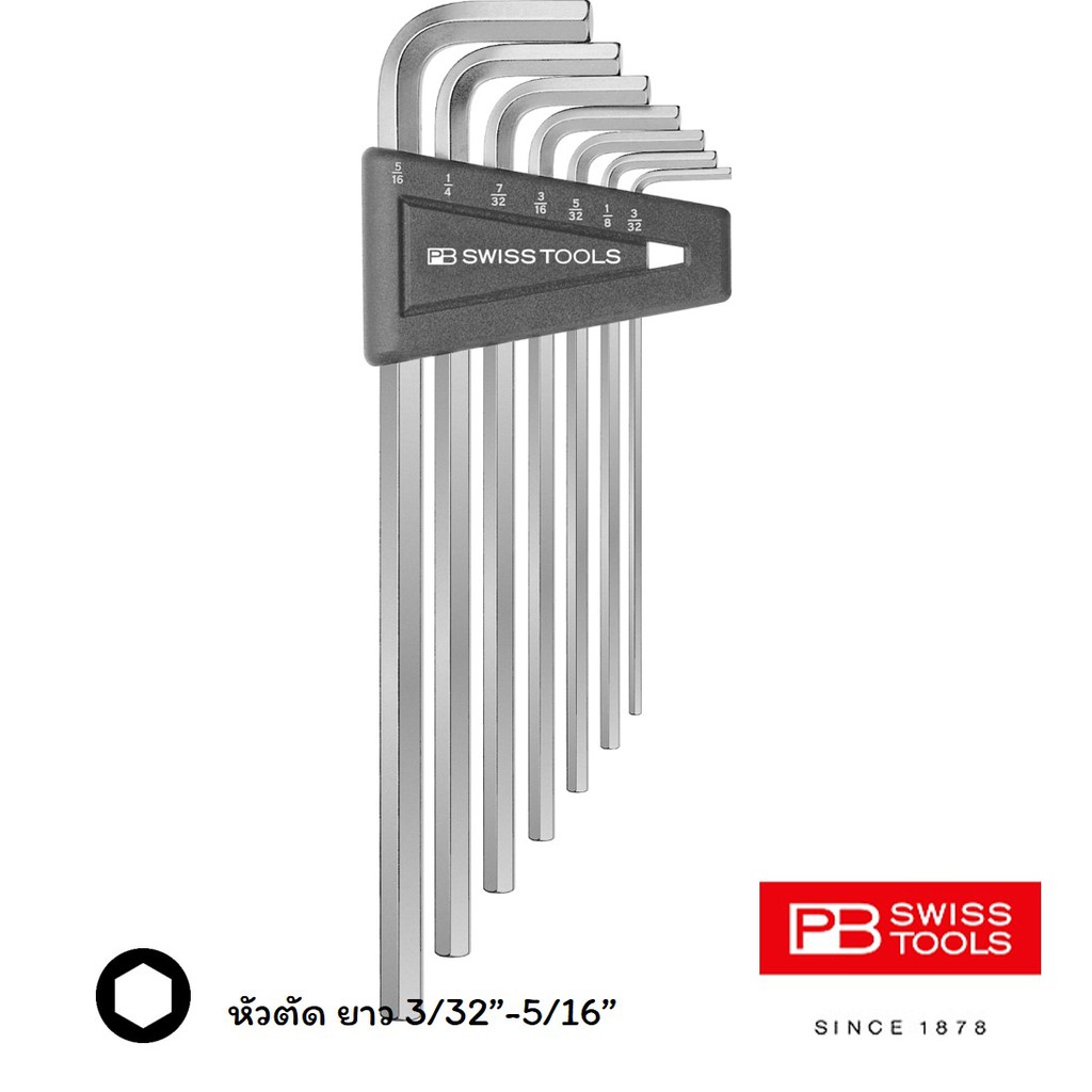 PB Swiss Tools หกเหลี่ยมชุด (นิ้ว) หัวตัด ยาว รุ่น PB 214 ZH (8 ตัว/ชุด)