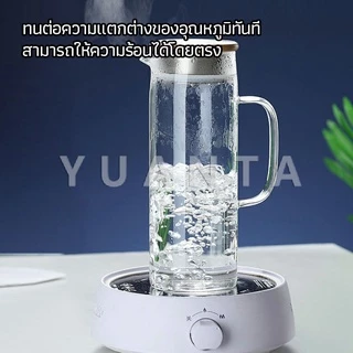 YUANTA เหยือกน้ำเย็น กาต้มน้ำเย็น เหยือกแก้ว ทนความร้อนและความเย็นได้ มี 3 ขนาดให้เลือก cold kettle