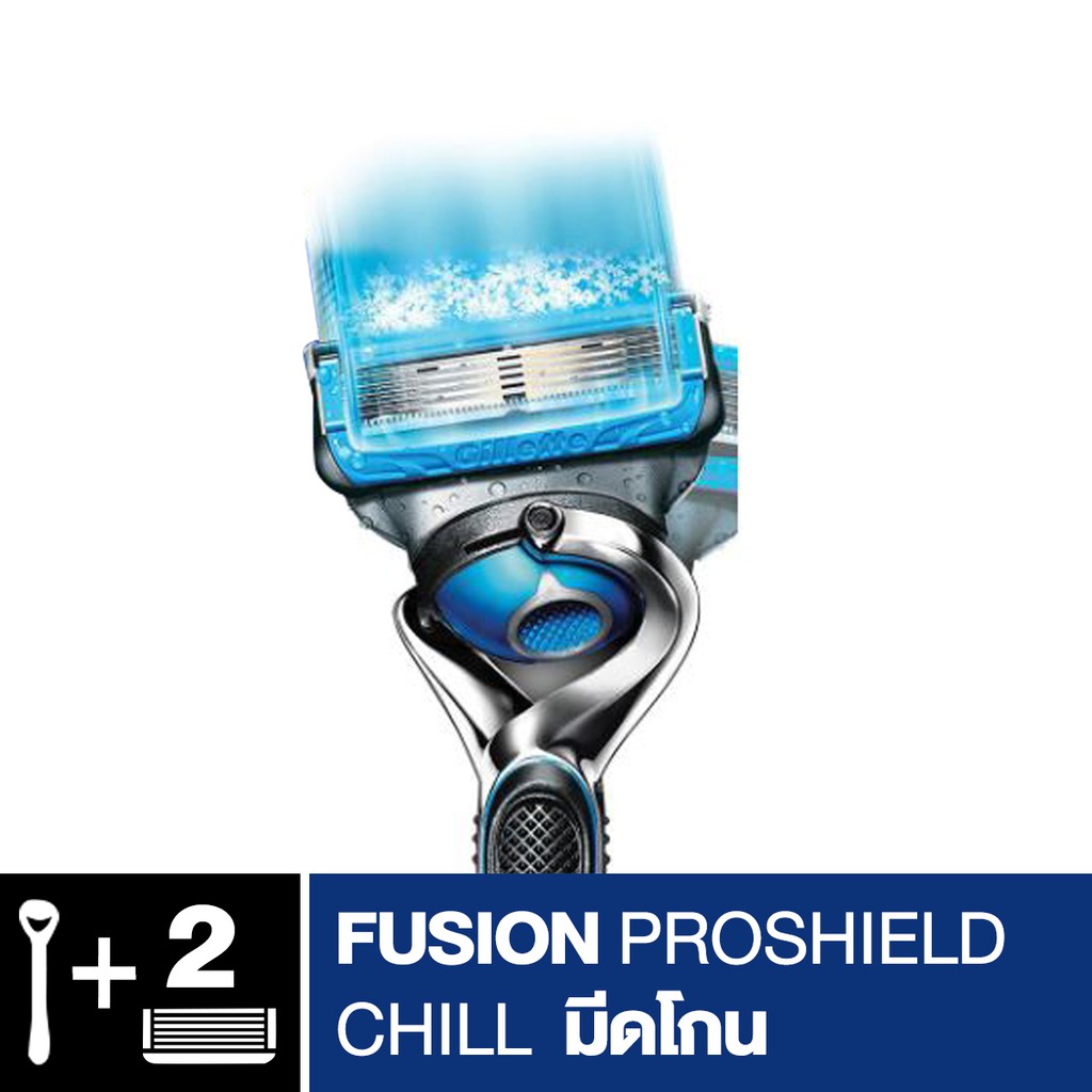 Gillette Fusion ยิลเลตต์ ฟิวชั่นโปรชิลล์ ชิลล์ ด้ามพร้อมใบมีดสำรอง 2 ชิ้น p&g