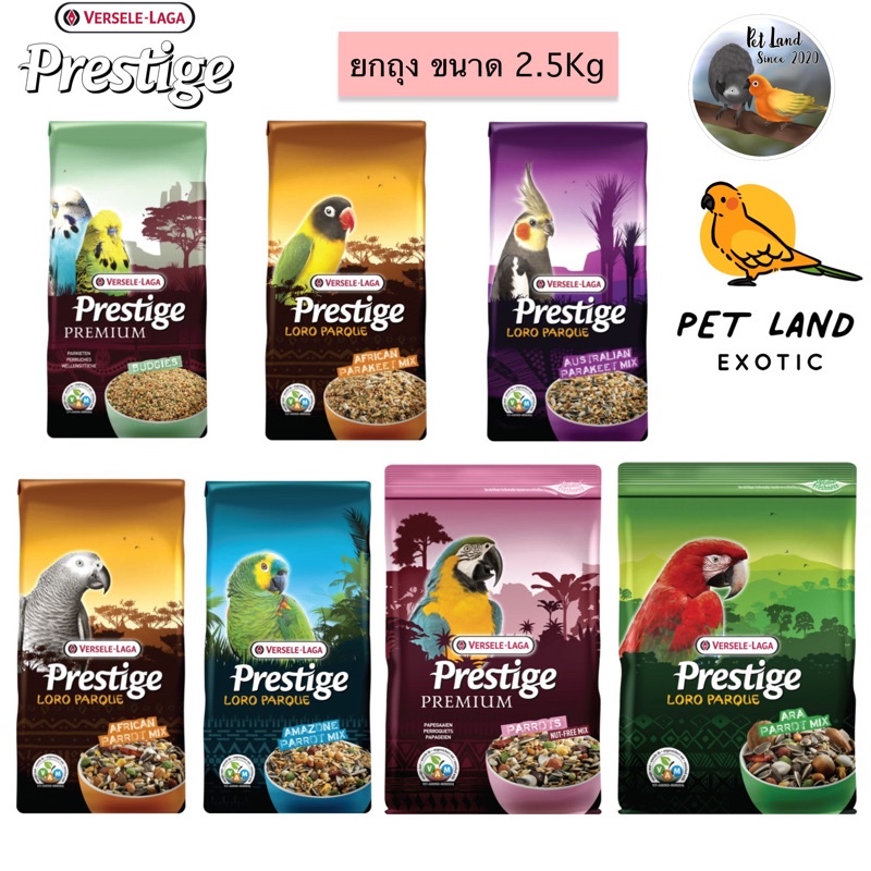 Bird Feed 535 บาท อาหารนกแก้ว Prestige ยกถุง 2.5kg Pets