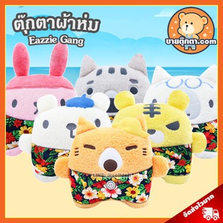 ตุ๊กตาผ้าห่ม สัตว์ อีซี่แกงค์ ฮาวาย ลิขสิทธิ์แท้ / หมอนผ้าห่ม Eazzie Gang Hawaii Collection / ผ้าห่ม Eazzie Animal