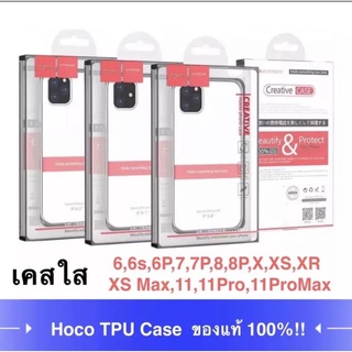 Hoco TPU Case เคสใส สำหรับรุ่น For สำหรับไอโฟน รุ่น i6 / 6s / i7/ i8 / 6Plus / 7Plus / 8Plus / XS / XSMax/ i11