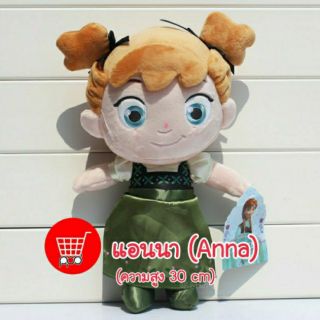 ตุ๊กตา FROZEN แอนนา โอลาฟ Anna Olaf Snowman ppdshopping