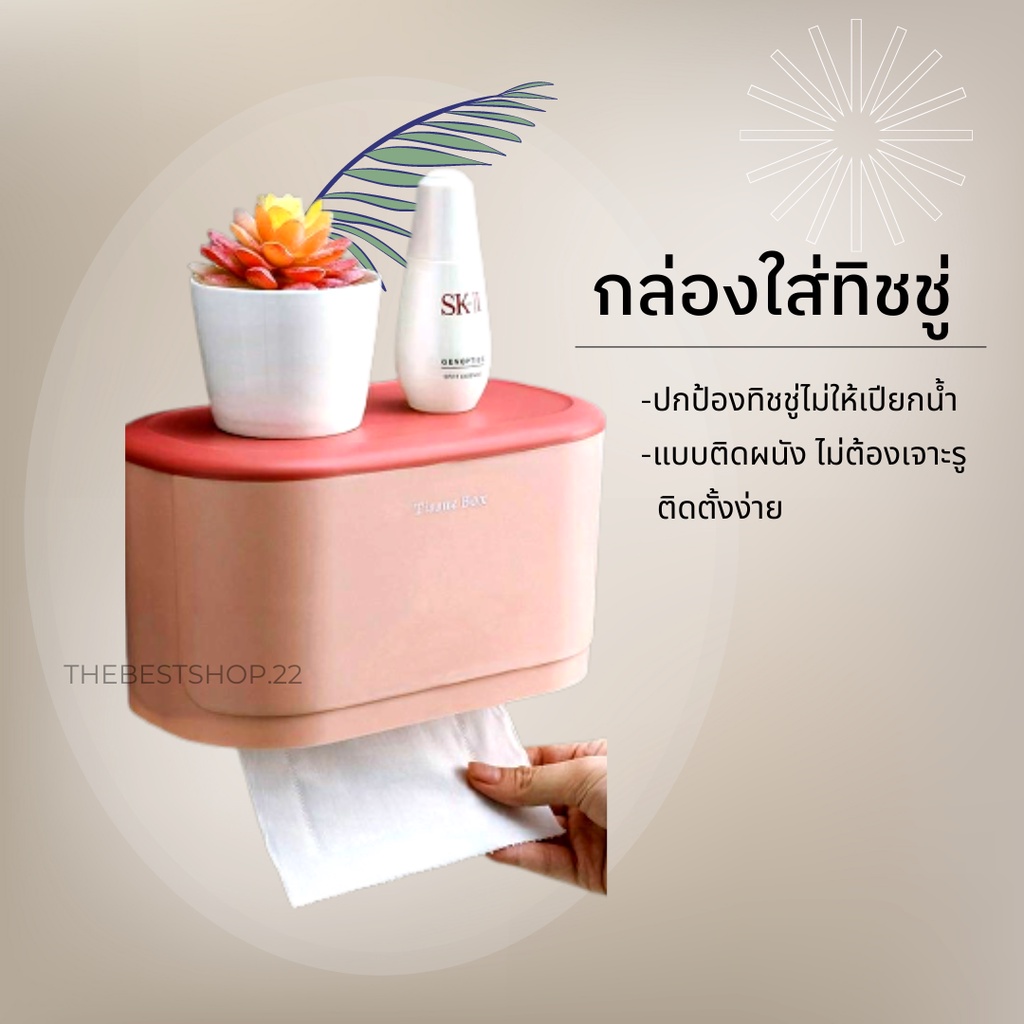 กล่องใส่ทิชชู่ กล่องใส่กระดาษชำระ ติดผนังไม่ต้องเจาะ กันน้ำ ใส่ได้ทั้งทิชชู่แบบม้วนและแบบแผ่น #S-0007