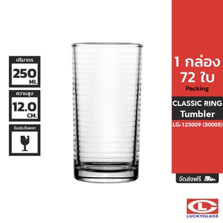 LUCKY แก้วน้ำ รุ่น Classic Ring Tumbler LG-123009 ขนาด 8.7 ออนซ์ 72 ใบ