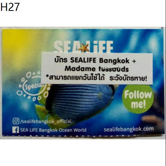 บัตรเข้าชม SEALIFE Bangkok Ocean World