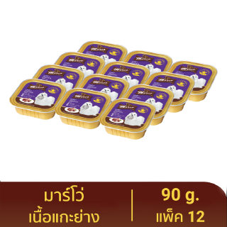 มาร์โว่ (Marvo) อาหารสุนัขชนิดเปียก รสเนื้อแกะย่าง แบบถาด 90 g. (แพ็ค 12)