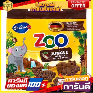 🎯BEST🎯 บาวเซ่นไลบ์นีชซูบิสกิตรสโกโก้รูปสัตว์ 100กรัม Baosen Lyb Nissu Biscuit Cocoa Animal Flavor 100 g. 🛺💨