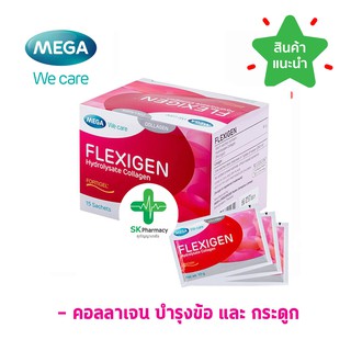 🔥 พร้อมส่ง 🔥 Mega Flexigen Hydrolysate collagen คอลลาเจนบำรุงข้อ และกระดูก