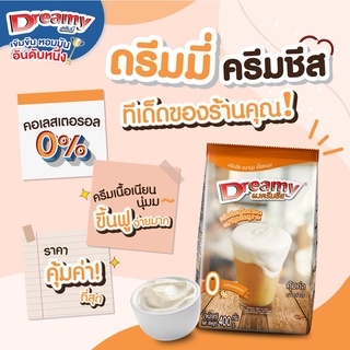 ผงครีมชีส ดรีมมี่ ผงชาชีส ขนาด 400 กรัม Dreamy Cream Cheese Powder