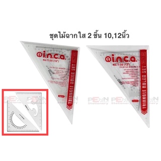 SET SQUARE#ไม้ฉาก INCA ชุดไม้สเกลสามเหลี่ยม 10,12,18 นิ้ว อินคา T25 ,T30 ,T45 ในชุดมี2ชิ้น