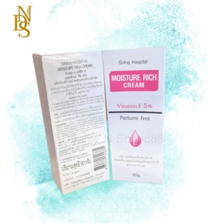 Siriraj Hospital Moisture Rich Cream มอยซ์เจอร์ ริช ครีม บำรุงใบหน้าและลำคอ มีวิตามินอี ☺90g☺