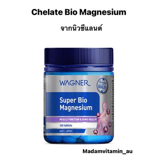 Chelated MAGNESIUM  Wagner ออสเตรเลีย คีแลตเมกนีเซี่ยม เกรดไบโอ 60 Capsules