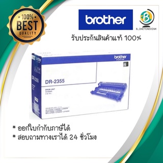 รุ่นหมึก Brother DR 2355  สีดำ