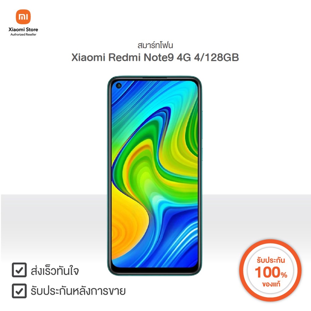 สมาร์ทโฟน Xiaomi Redmi Note 9 4G 4/128GB | Xiaomi Official Store