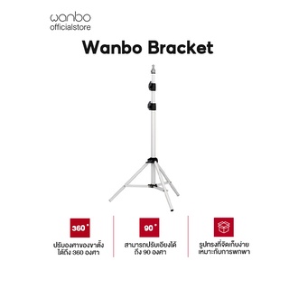 Wanbo Bracket Projector Stand ขาตั้งโปรเจคเตอร์ ขาตั้งสำหรับโปรเจคเตอร์แบบพกพา ปรับได้ 360 องศา