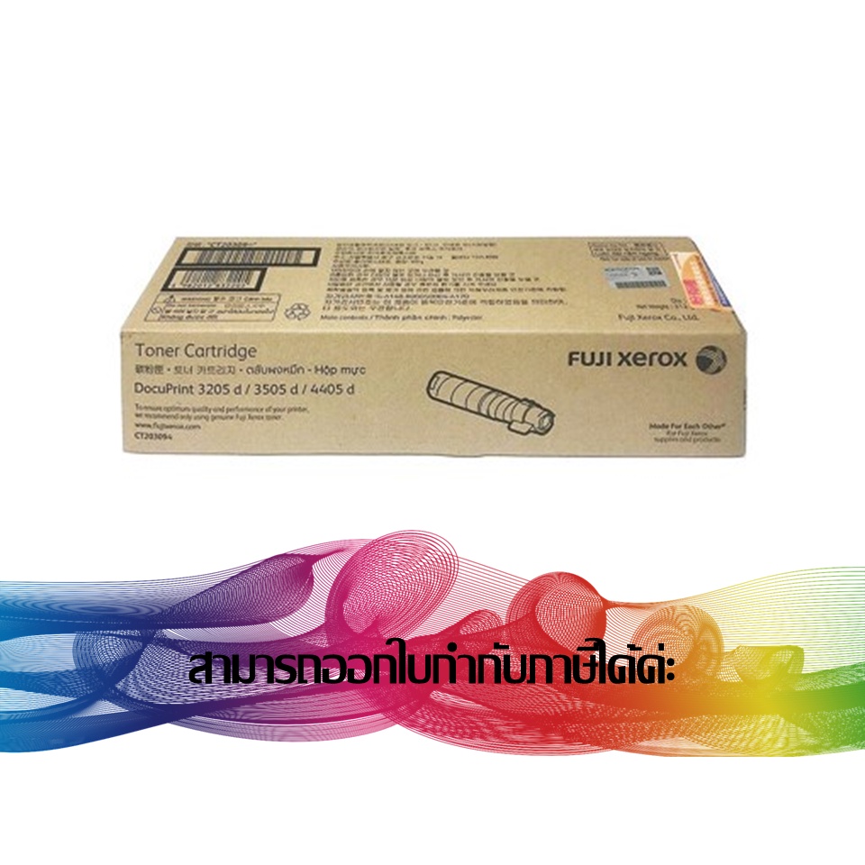 CT203094 Black TONER FUJI XEROX ORIGINAL *ของแท้รับประกันศูนย์