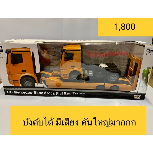 รถบังคับ คันใหญ่ งานดีมาก #รถบังคับ #รถแม็คโคร #รถแมคโคร #รถแมคโครบังคับ #รถบังคับ #รถบังคับวิทยุ #ร