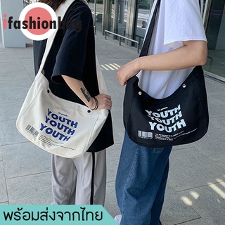 ifashionbag(IF1775) กระเป๋าผ้าสะพายข้าง YOUTH ผ้าแคนวาส ผู้ชาย​ ผู้หญิง​ ใบใหญ่มี2สี