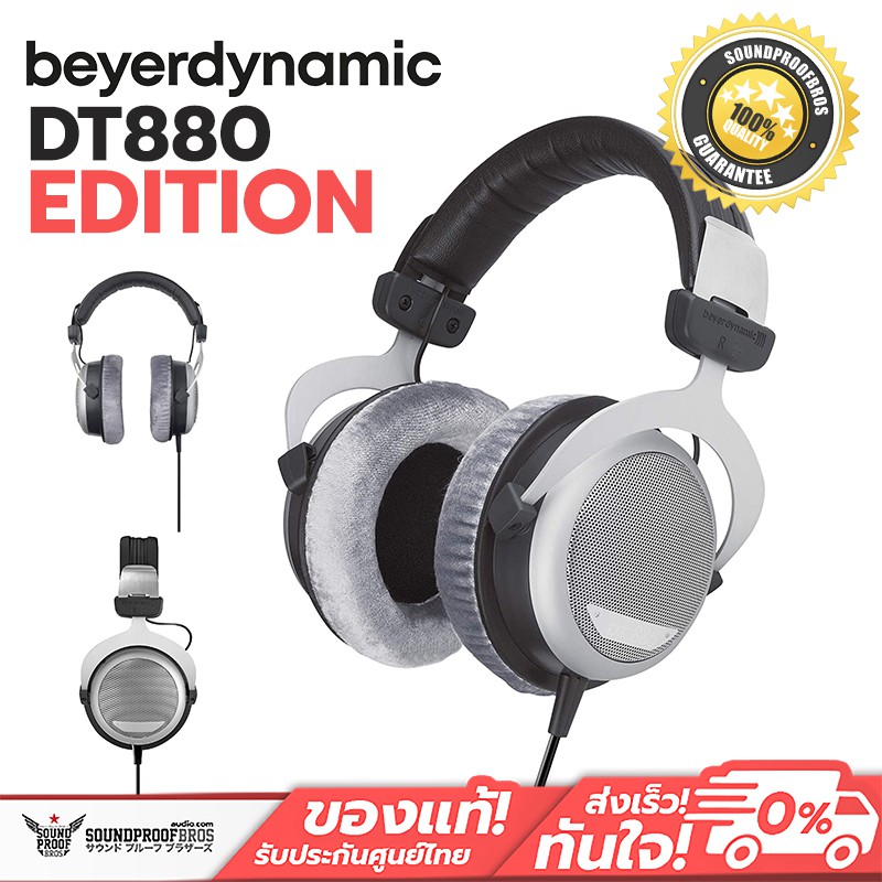 หูฟัง beyerdynamic DT 880 EDITION Hi-fi headphones Semi-open made in germany