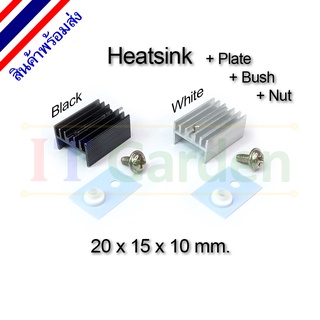 Heat sink Aluminium TO-220 20x15x10 mm. Heatsink พร้อมแผ่นรอง, บู๊ช, น๊อต