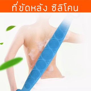 ที่ขัดผิว ที่ขัดหลัง แผ่นซิลิโคนขัดผิวหลัง ที่นวดหลัง ขัดหลังอาบน้ำ ขจัดเชื้อโรค สะอาด