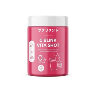 G Blink Vita Shot จี บลิ้งค์ ไวต้า ช็อต 60,000 มิลลิกรัม