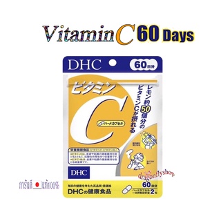 แท้100%  DHC Vitamin C 60 Day วิตามินซี ทานได้ 60 วัน 120 เม็ด