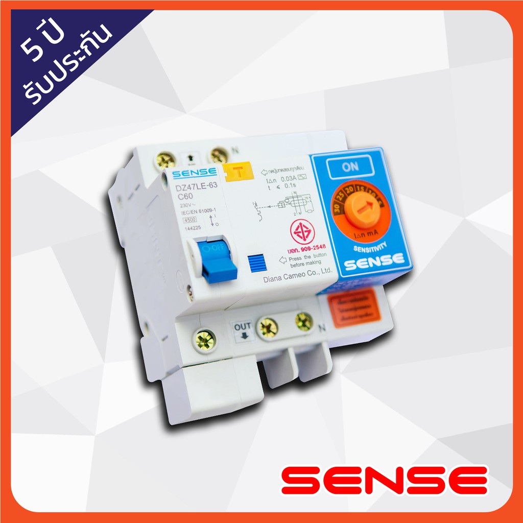 เครื่องตัดไฟรั่ว (RCD) เซนส์ Sense ชนิด 1P+N รุ่น DZ47LE-63