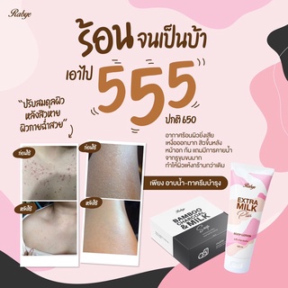 โปร 5.5  สบู่โชว์ออฟ + extra milk plus lotion #ส่งฟรีemsลดสิวรอยดำเพิ่มความชุ่มชื่น