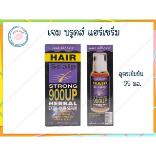 เจม บรูคส์ แฮร์เซรั่ม สูตรเข้มข้น 35 มล.​(Jame Brooks Hair Serum 35 ml.)