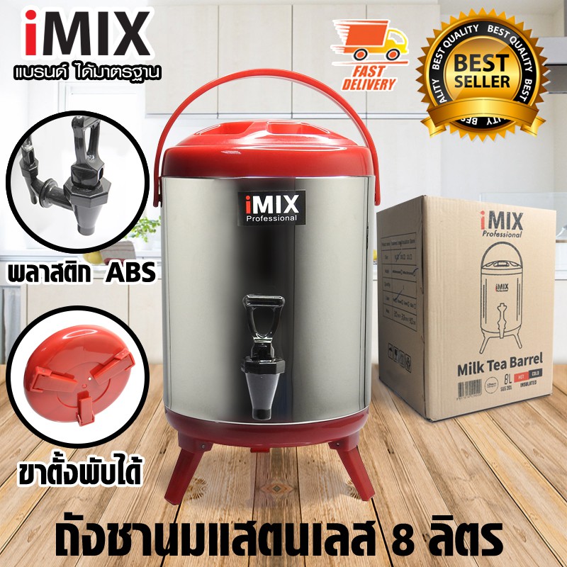I-MIX Milk Tea Barrel ถังชานม ถังพักชา ชานมไข่มุก ถังน้ำร้อน สแตนเลส ขนาด 8 ลิตร 1614-129 สีแดง
