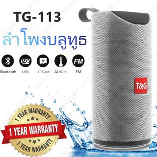 ลำโพงบลูทูธ T&amp;G TG113 Super Bass Wireless Bluetooth Speaker เสียงดี เบสแน่น พกพาง่าย