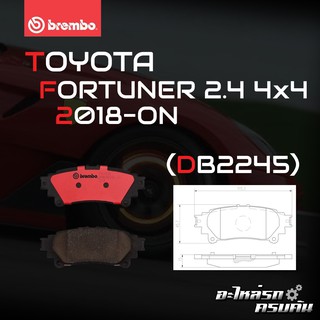 ผ้าเบรกหลัง BREMBO สำหรับ TOYOTA FORTUNER 2.4 4x4 18- (P83 152B/C)