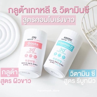 GOOTA GOODSKIN  30DAYS PLUS กู๊ดสกินกลูต้าชนิดชงดื่ม (1กระปุก ปริมาณ100กรัม)