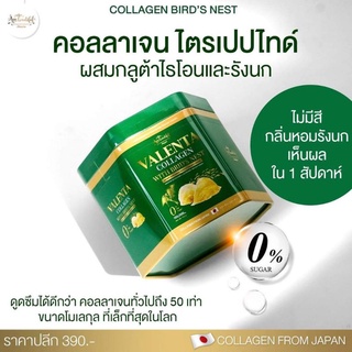 Valenta Collagen วาเลนต้าคอลลาเจน