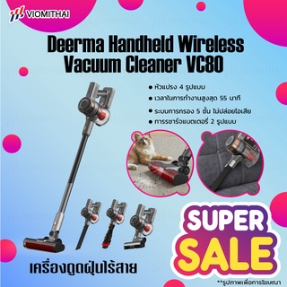 Deerma handheld wireless vacuum cleaner VC80 เครื่องดูดฝุ่นไร้สาย