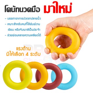 DOMYOS แฮนด์กริป ที่บีบมือ อุปกรณ์บริหารมือ แขน เหมาะสำหรับทุกเพศทุกวัย หรือผู้ที่ออกกำลังกายเพื่อฟื้นฟูสมรรถนะร่างกาย