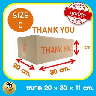 C กล่องพัสดุ กล่องไปรษณีย์ เบอร์ C(ค)(20x30x11 cm.) กล่องthankyouอักษรส้ม และลายแดง ปณ.