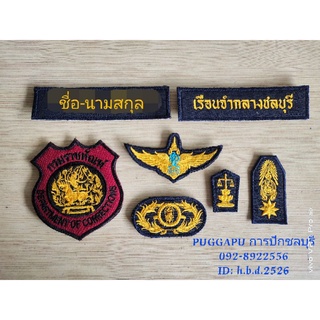 ชุดเครื่องหมายกรมราชทัณฑ์ ชุดปฏิบัติการผ้ากันลมสีกรม