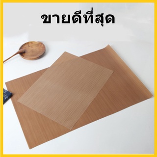 [ii]แผ่นรองอบเคลือบเทฟลอน สีน้ำตาล (1 แผ่น)