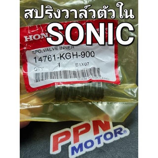 สปริงวาล์วตัวใน HONDA SONIC 14761-KGH-900