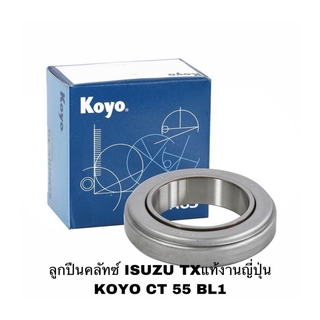 ลูกปืนคลัทซ์ ISUZU TXแท้งานญี่ปุ่น KOYO CT 55 BL1