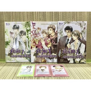 💥รักลับๆ รักวุ่นๆ และ รักร้ายๆ ฉบับกองบรรณาธิการ yaoi นิยายวาย นิยายวายแปล *อ่านเพิ่มเติมด้านล่าง