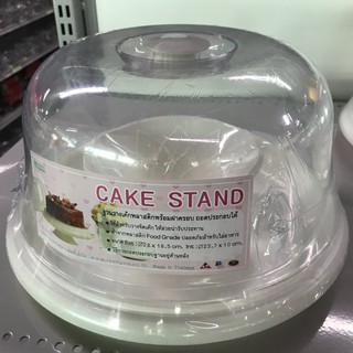 ถาดพักเค้ก ถาดพักเค้กพลาสติก Cake Stand ฐานวางเค้กพลาสติก พร้อมฝาครอบ ขนาดเส้นผ่านศูนย์กลาง 28X18.5cm แบบมีฐานตั้ง